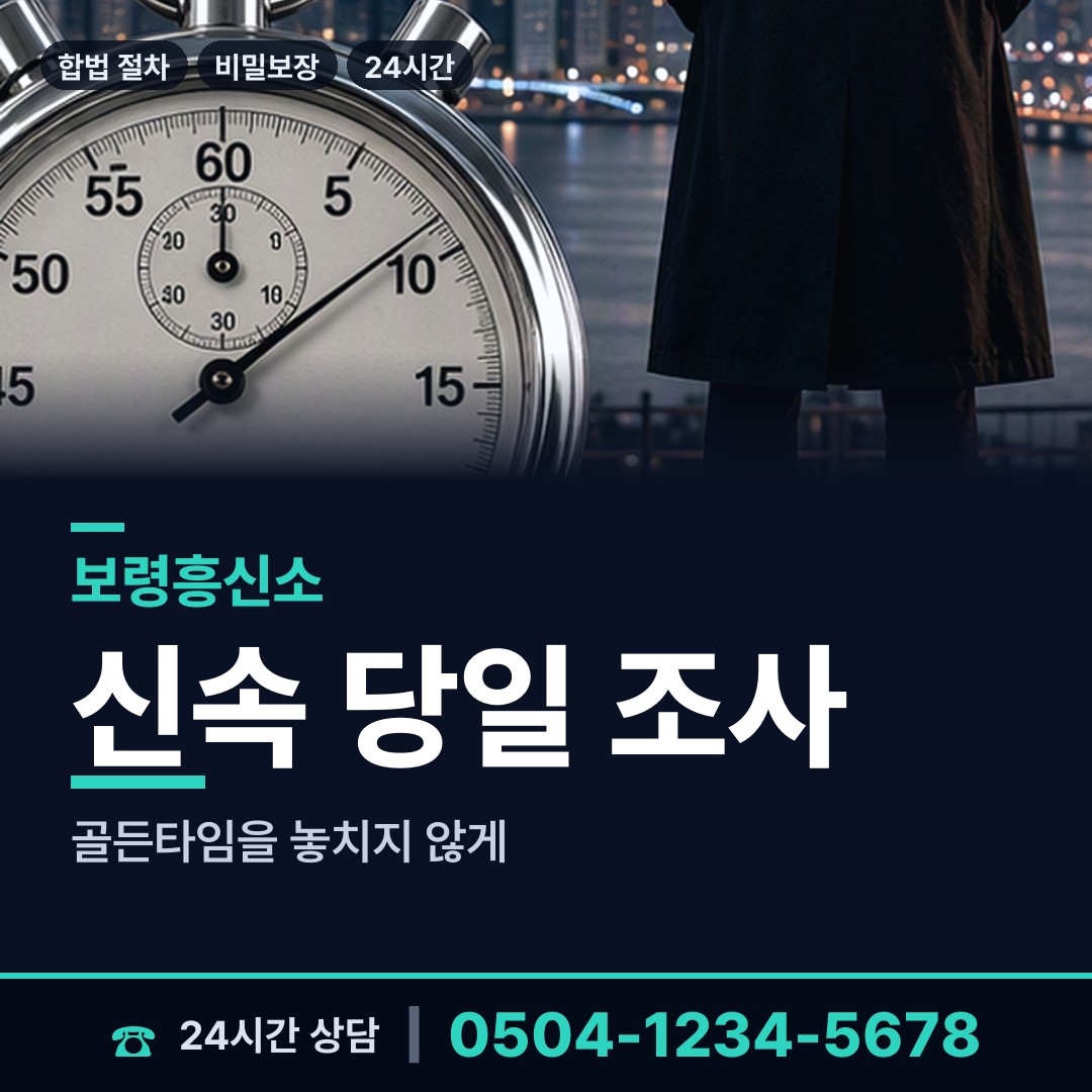 보령 남포면 동창찾기 상담 안내